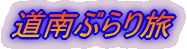 Ԃ藷