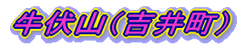 Rig䒬j
