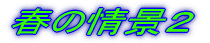 t̏i